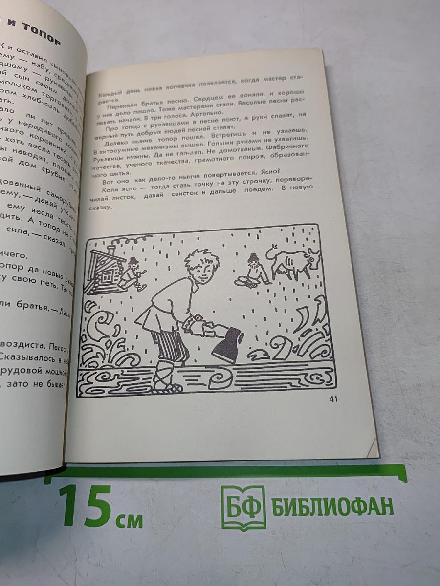 Дедушкина копилка