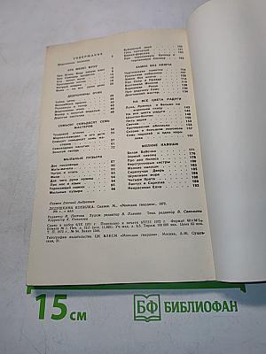 Дедушкина копилка