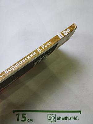 Подвиг Эрмитажа