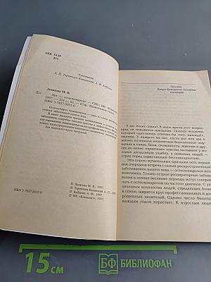 Нет остеохондрозу!