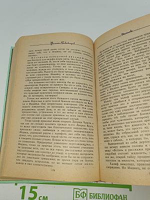 Комната с гобеленами. Английская готическая проза