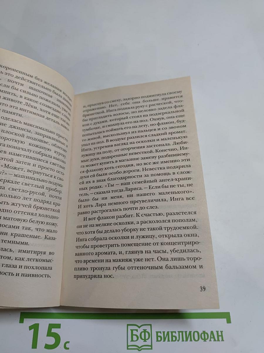 Код Фортуны