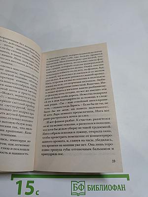 Код Фортуны