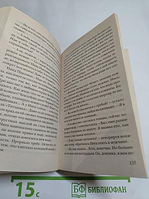 Код Фортуны