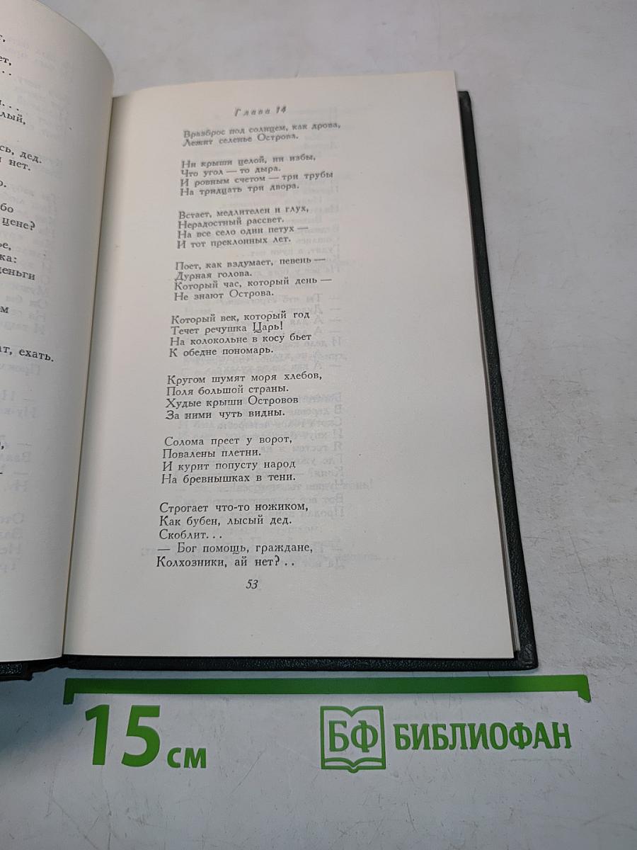 Поэмы. Том второй