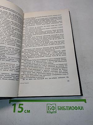 Тарзан. Приёмы обезьяны. Часть 1