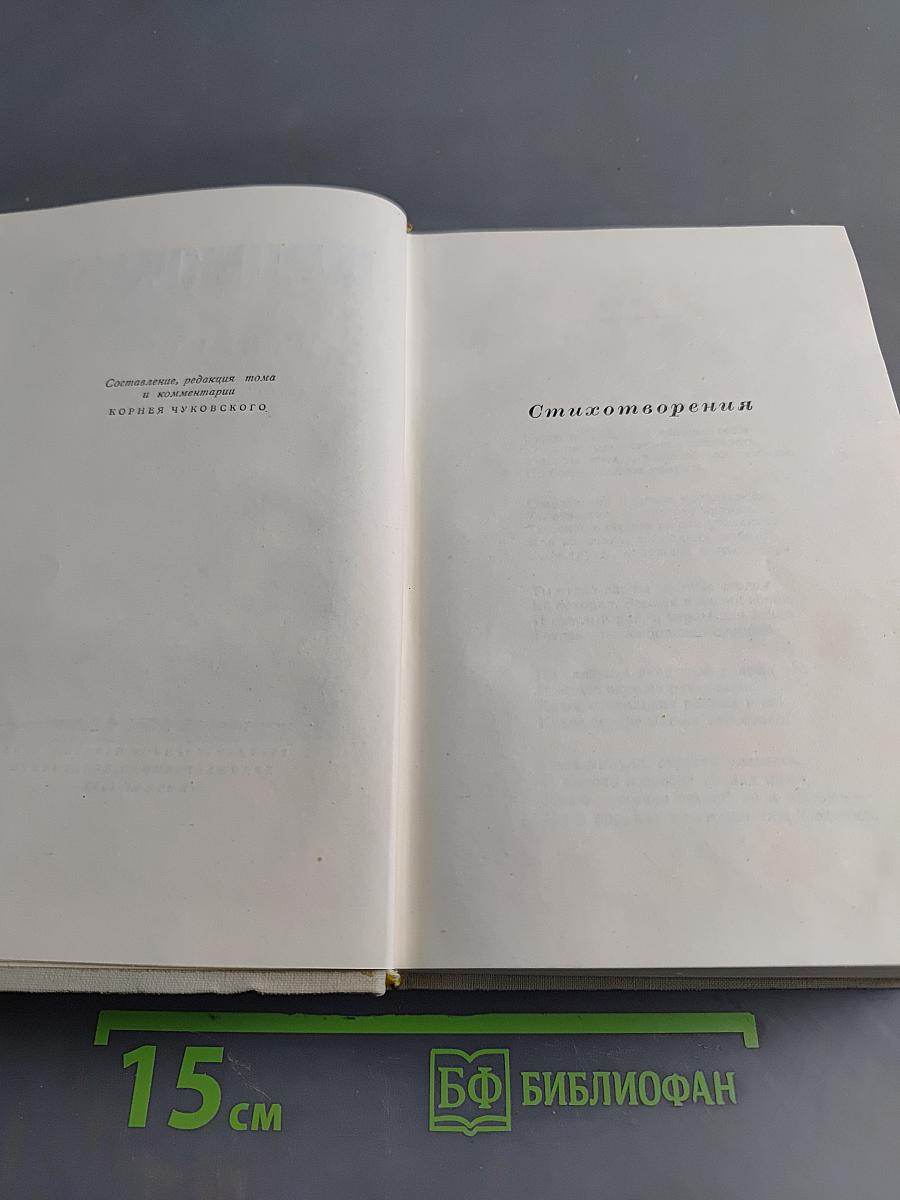Сочинения в трех томах. Том второй