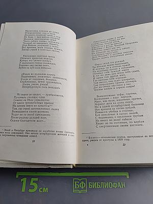 Сочинения в трех томах. Том второй