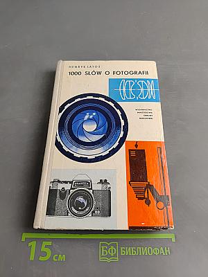 1000 słów o fotografii