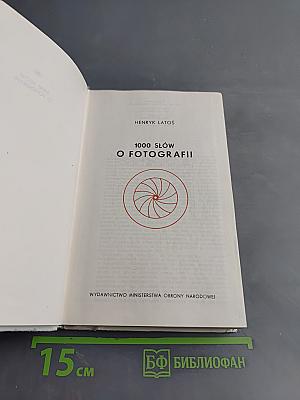 1000 słów o fotografii