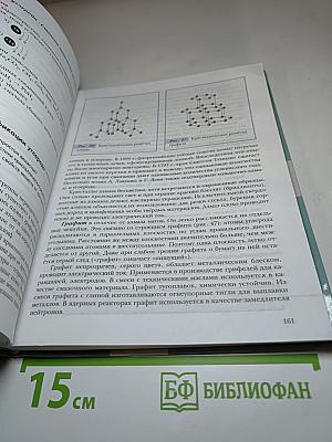 Химия 9 класс