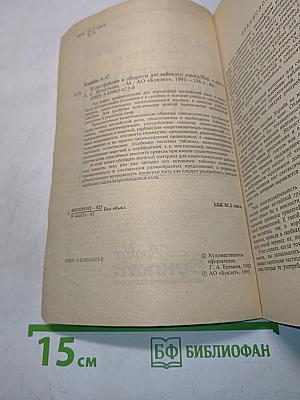 Конструкции и обороты английского языка