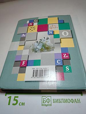 Химия 9 класс