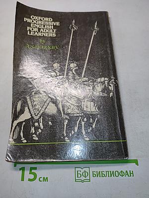 Oxford Progressive English for Adult Learners, Book 2