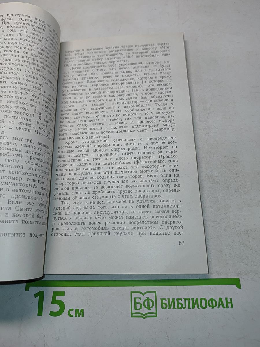 Искусственный интеллект