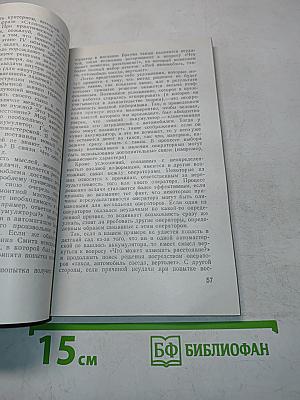Искусственный интеллект