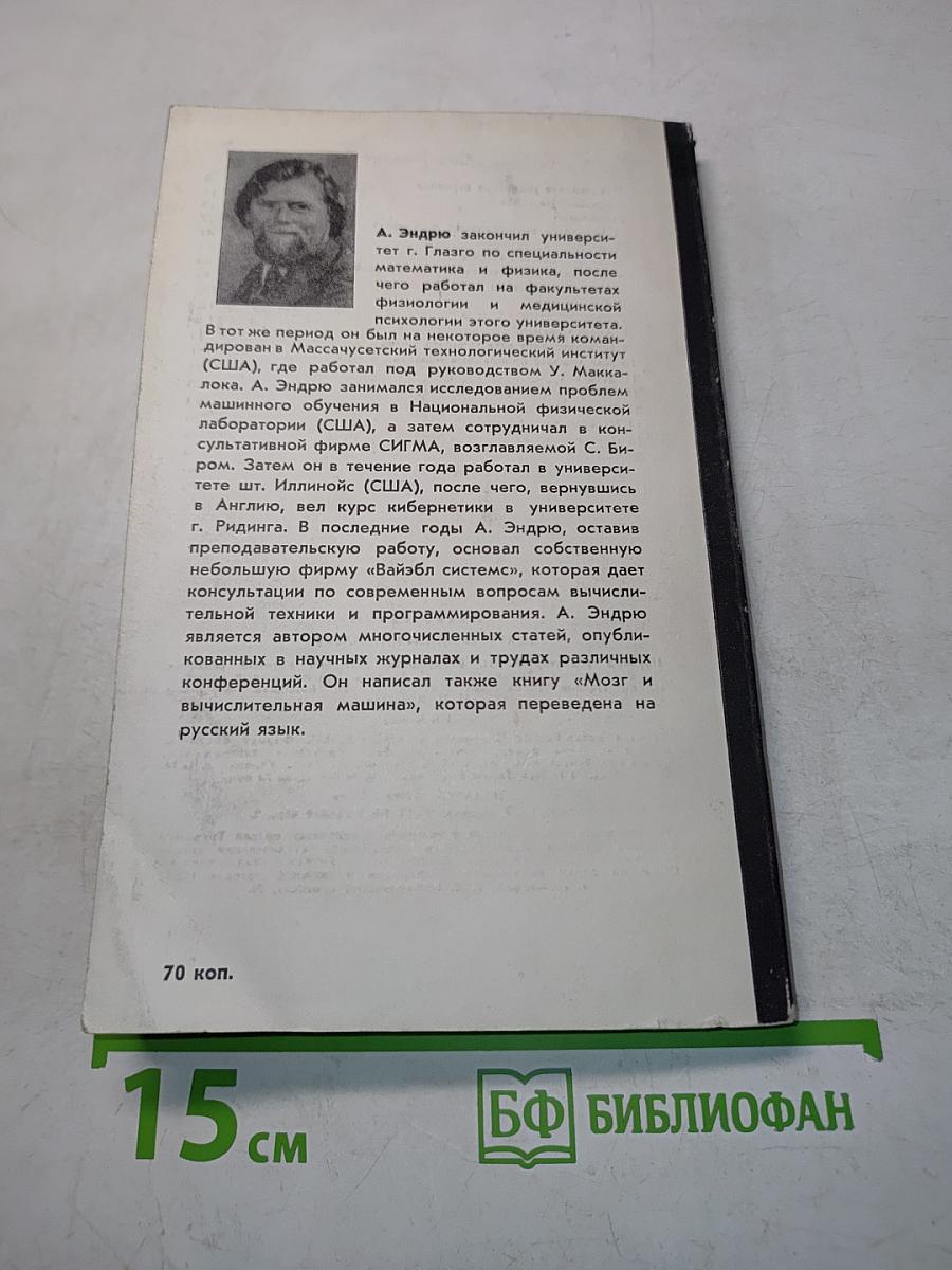 Искусственный интеллект