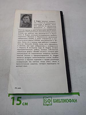 Искусственный интеллект