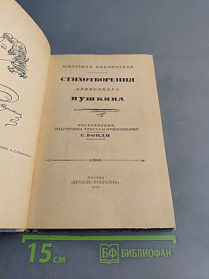 Стихотворения