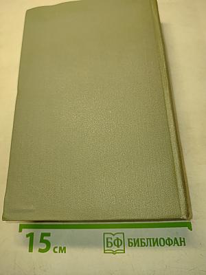 Собрание сочинений. Том двенадцатый. Письма 1898-1904
