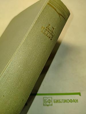 Собрание сочинений. Том двенадцатый. Письма 1898-1904