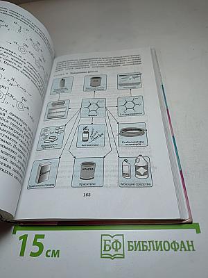 Химия 10 класс
