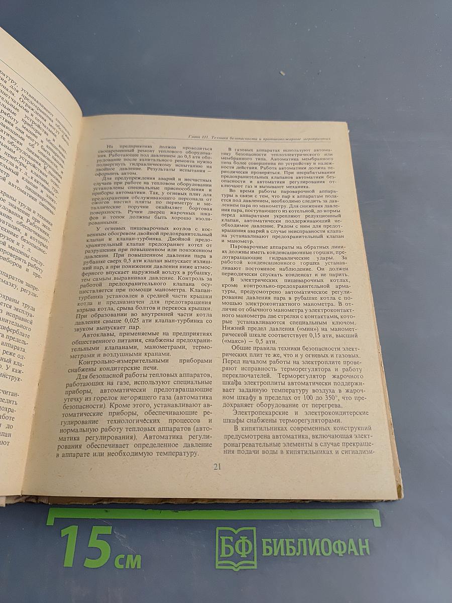 Организация обслуживания в ресторанах