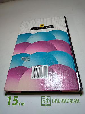 Химия 10 класс
