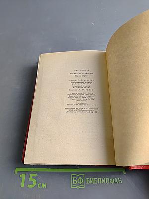 Гуcман де Альфараче, или Жизнь испанского плута. Роман в двух частях. Часть первая