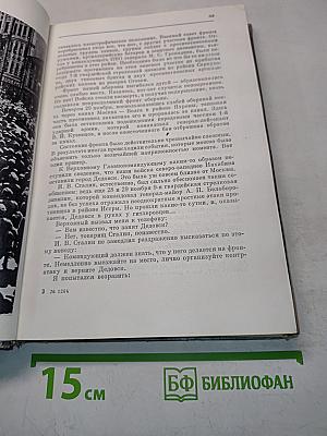 Воспоминания и размышления