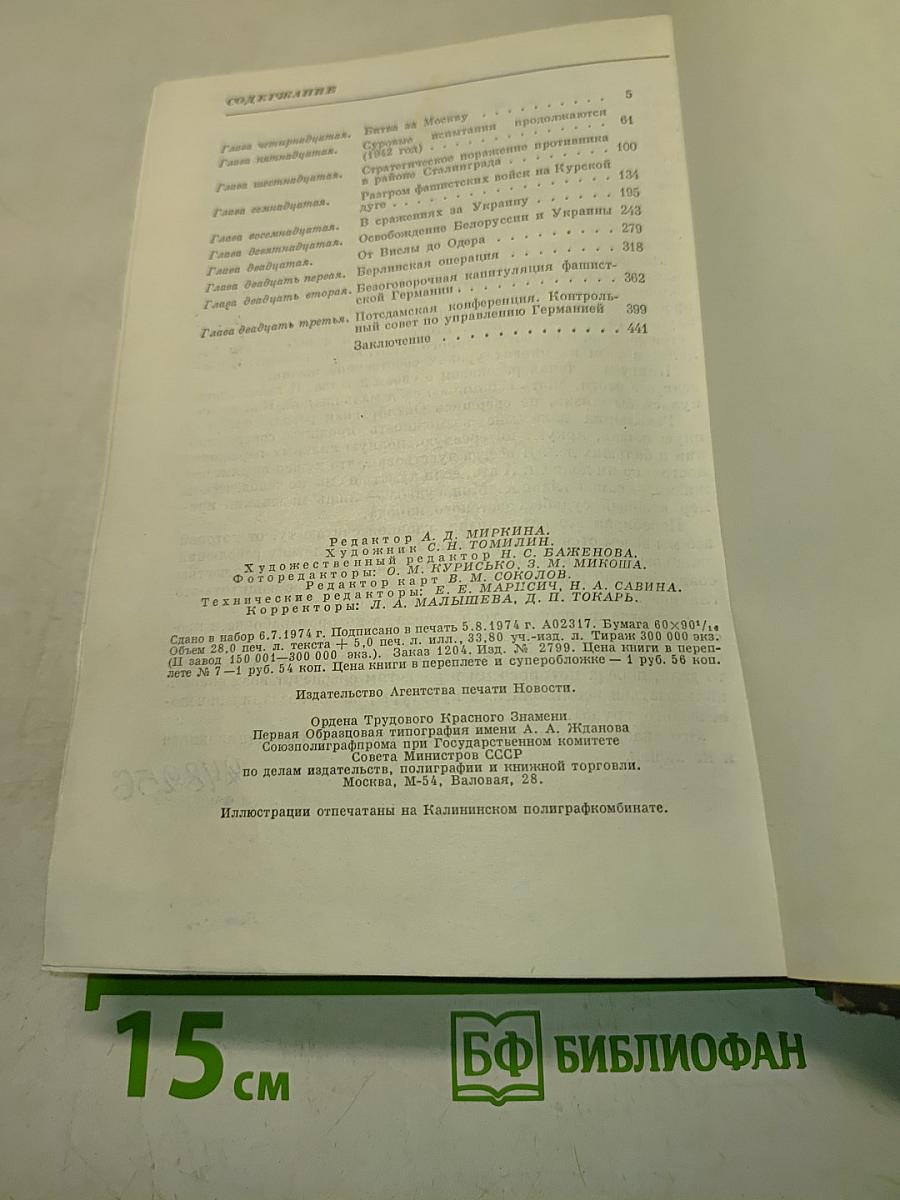 Воспоминания и размышления
