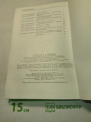 Воспоминания и размышления