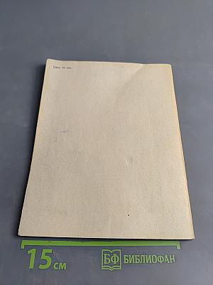 Кинули