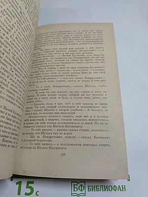 Молодая гвардия