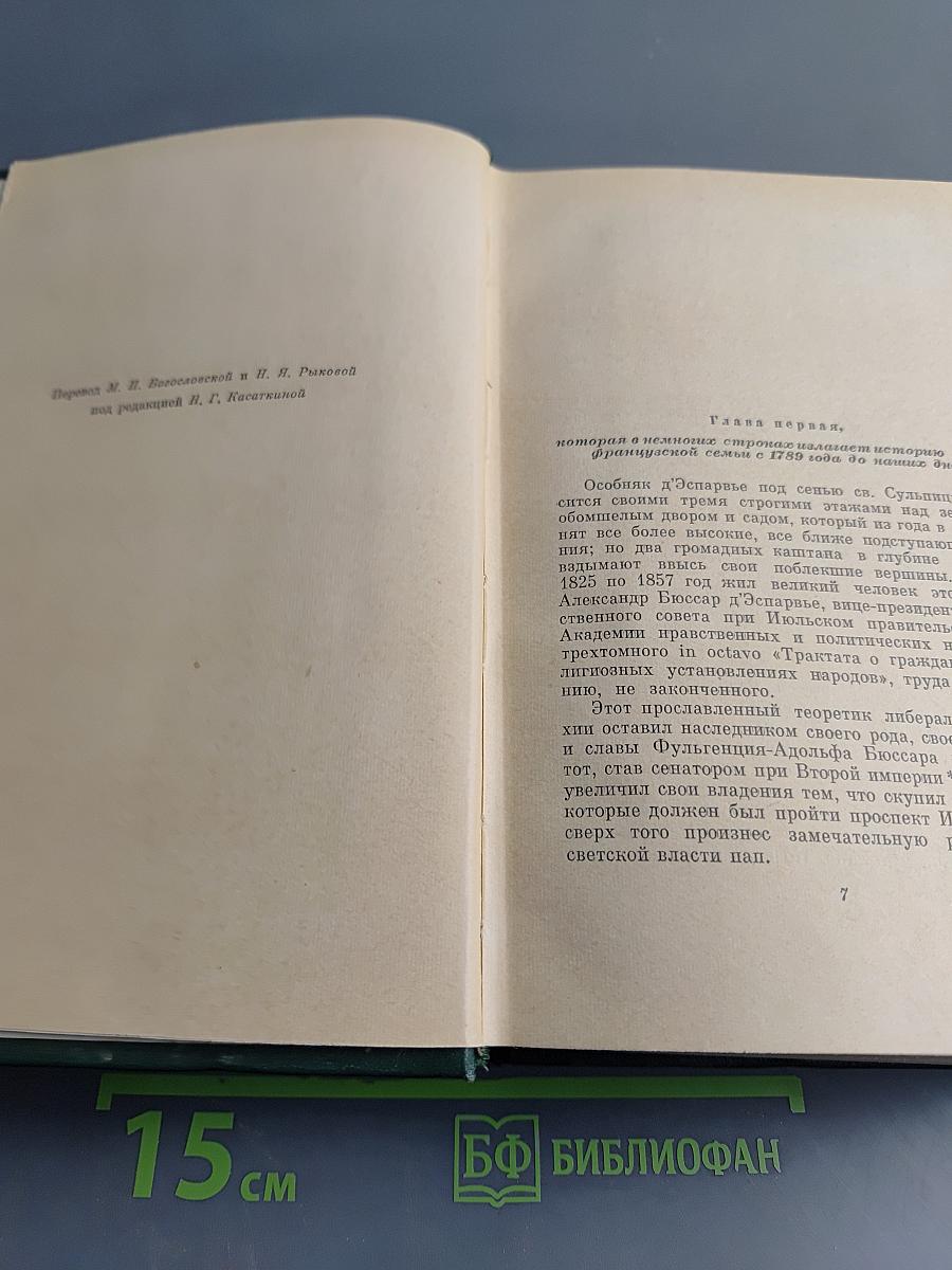 Восстание ангелов