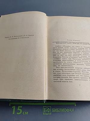Восстание ангелов