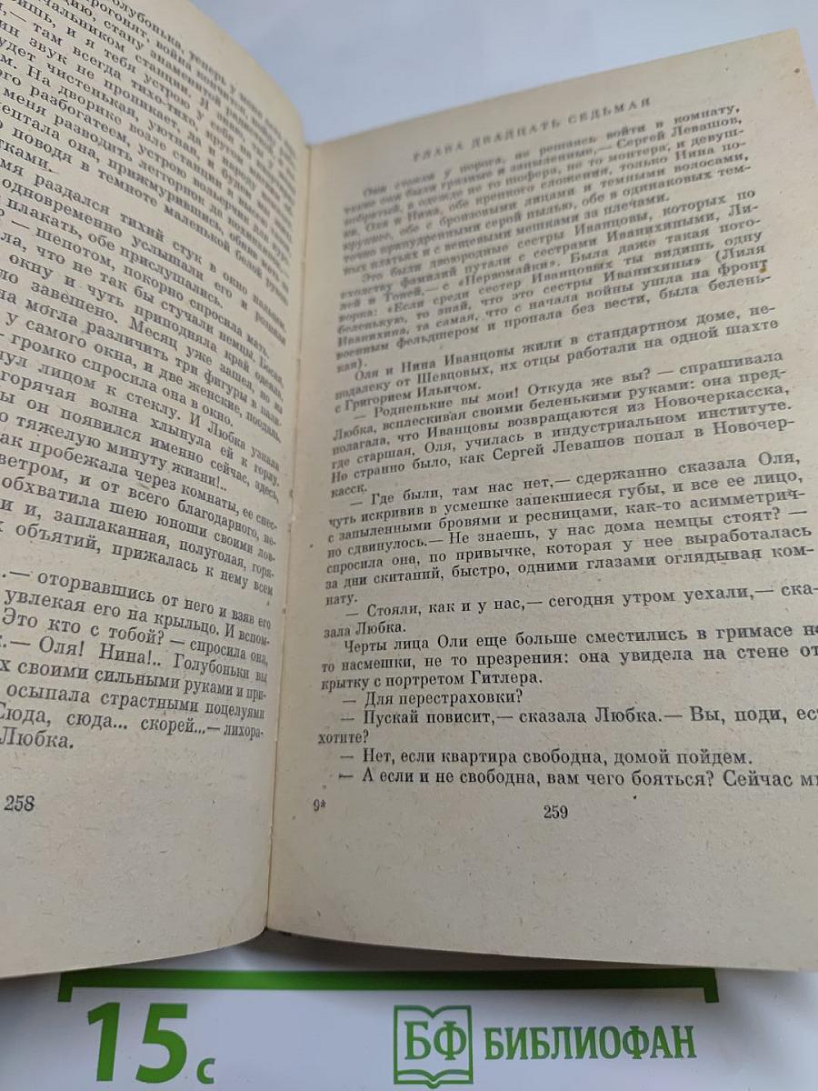 Молодая гвардия