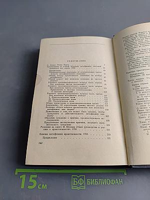 Сочинения в шести томах. Том 4. Часть 1