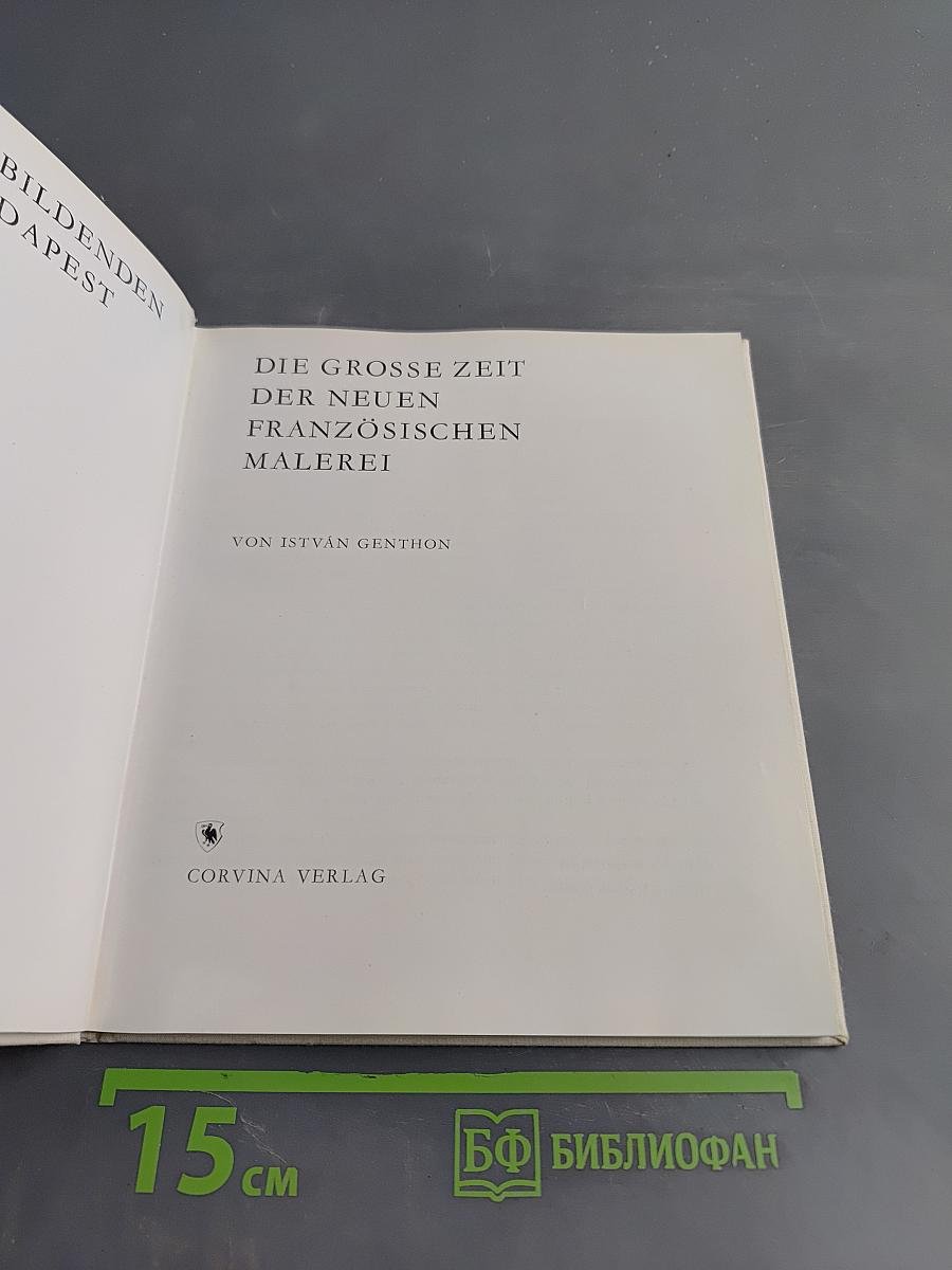 Die große Zeit der neuen französischen Malerei