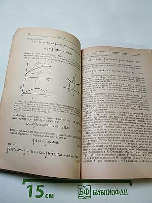 Метод конечных элементов для радиоинженеров и инженеров-электриков