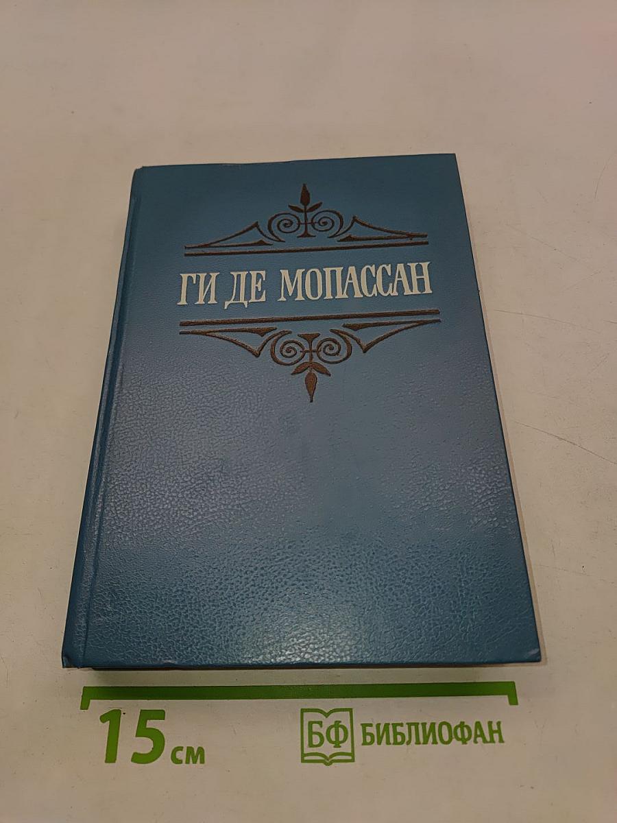 Собрание сочинений в шести томах. Том 6