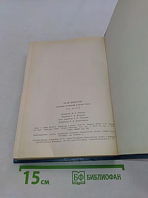 Собрание сочинений в шести томах. Том 6
