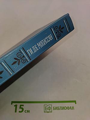 Собрание сочинений в шести томах. Том 6