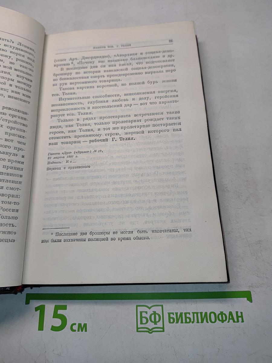 Сочинения. Том 2. 1907-1913