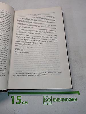 Сочинения. Том 2. 1907-1913