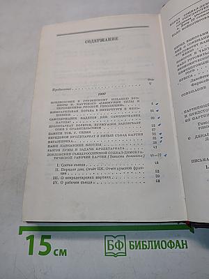 Сочинения. Том 2. 1907-1913