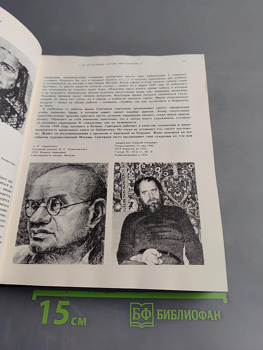 Панорама искусств. Вып. 13