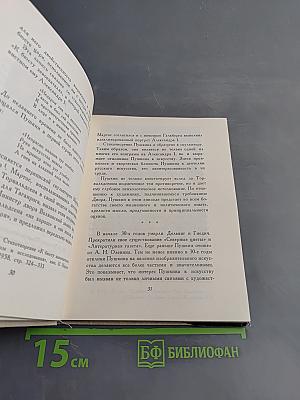 Пушкин об искусстве