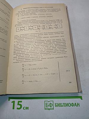 Исследование операций