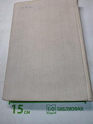 Исследование операций